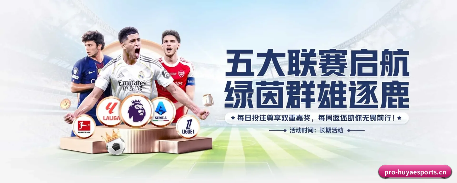 从开赛前的预告到赛后复盘
